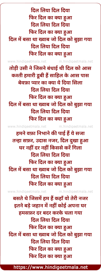 lyrics of song Dil Diya Dil Liya