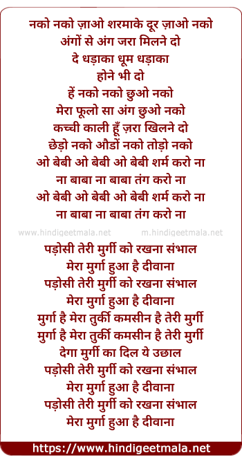 lyrics of song Padosi Teri Murgi Ko Rakhna Sambhal