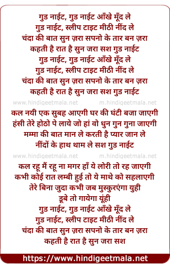 lyrics of song Good Night Aankhen Moond Le