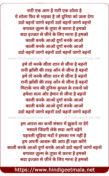 lyrics of song Utho Behno, Kali Banke