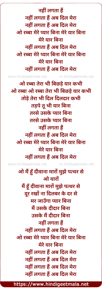 lyrics of song Nahi Lagta Hai Dil