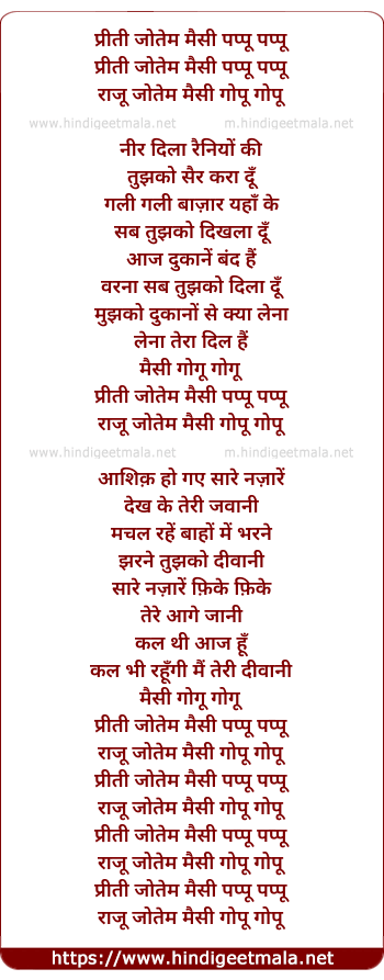 lyrics of song Preeti Jotem