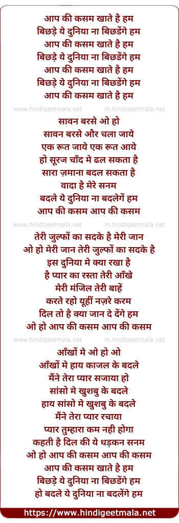 lyrics of song Aap Ki Kasam Khate Hai Hum