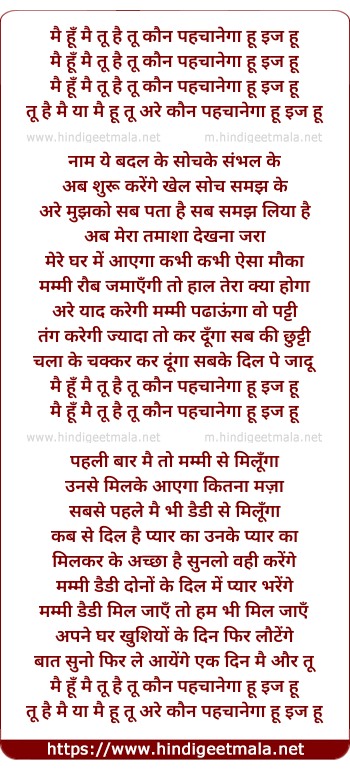 lyrics of song Mai Hu Mai, Tu Hai Tu, Koun Pehchanega