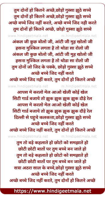 lyrics of song Tum Dono Ho Kitne Achhe, Chhodo Gussa Jhuthe Sachche