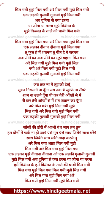 lyrics of song Mil Gayi Mujhe Mil Gayi Ek Ladki Gulabi