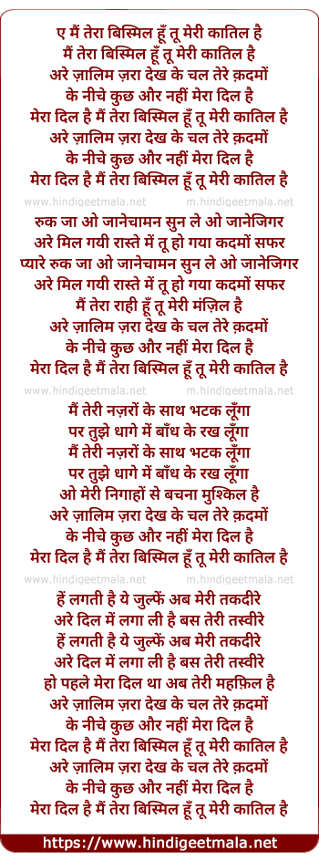 lyrics of song Main Tera Bismil Hu