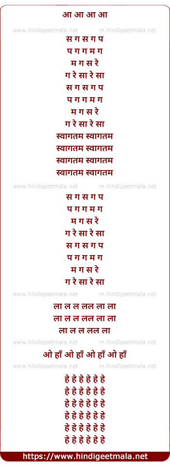 lyrics of song Swagatam