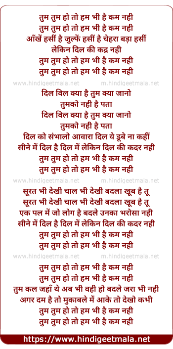 lyrics of song Tum Ho Toh Hum Bhi Hai