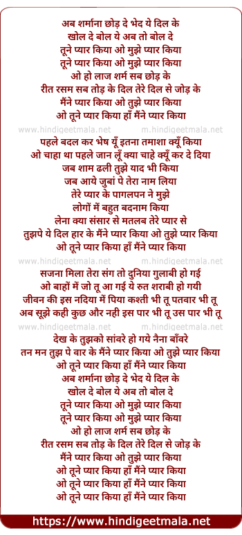 lyrics of song Ab Sharmana Chhod De Bhed Yeh Dil Ke Khol De