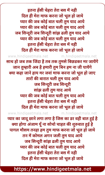 lyrics of song Pyar Ki Jab Koi Baat Chali Tum Yaad Aaye