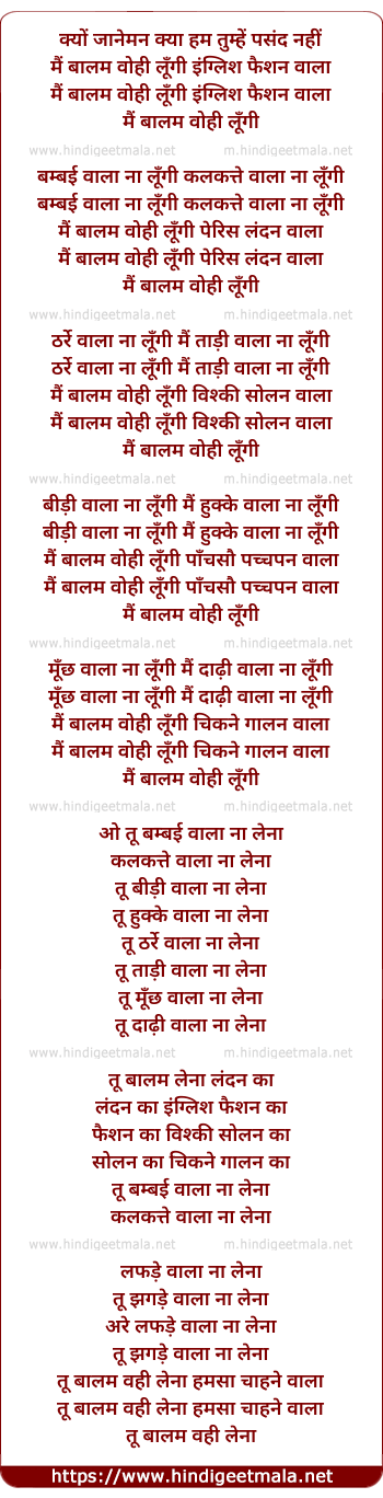 lyrics of song Mai Baalam Wahi Lungi
