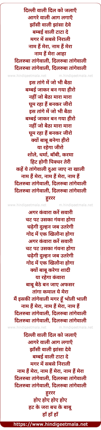 lyrics of song Dilruba Taangewali