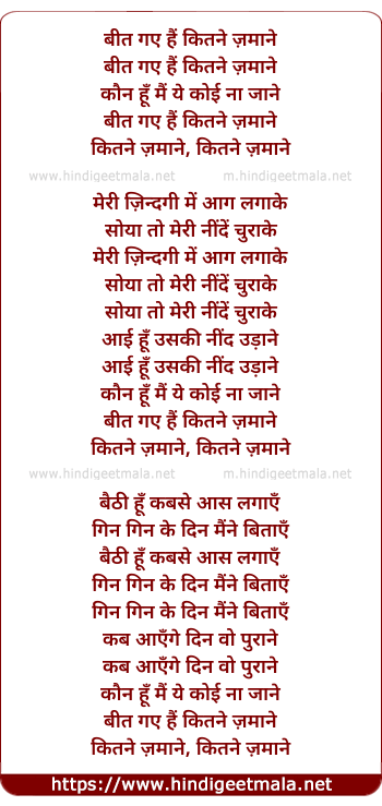 lyrics of song Beet Gaye Hai Kitne Zamane