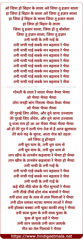 lyrics of song Jiya Ho Bihar Ke Lala
