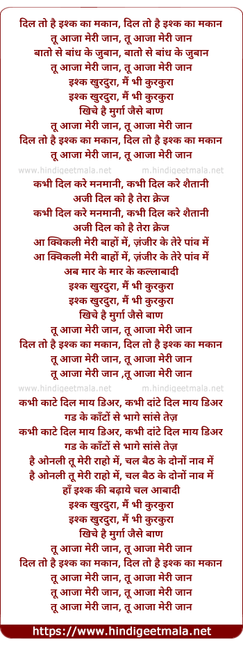 lyrics of song Dil Toh Hai Ishq Ka Makan, Tu Aaja Meri Jaan