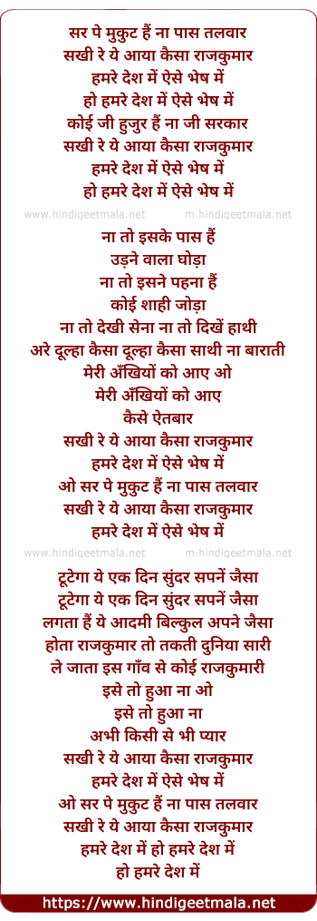 lyrics of song Sir Pe Mukut