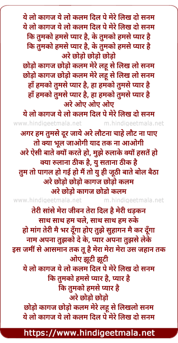 lyrics of song Yeh Lo Kaghaz Yeh Lo Kalam