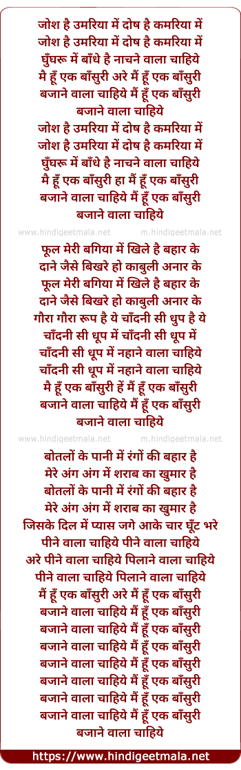 lyrics of song Mai Hu Ek Bansuri