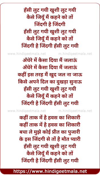 lyrics of song Hansi Lut Gayi Khushi