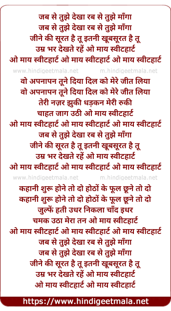 lyrics of song O My Sweetheart, Jabse Tujhe Dekha Rabse Tujhe Maanga