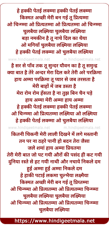 lyrics of song Haki Petai Lakamma