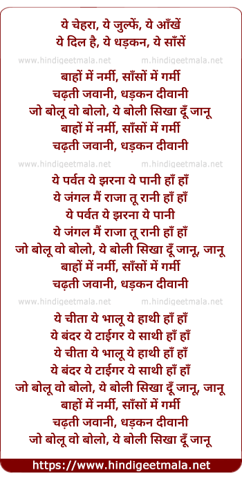 lyrics of song ye Chehra, Ye Zulfein, Ye Aankhe