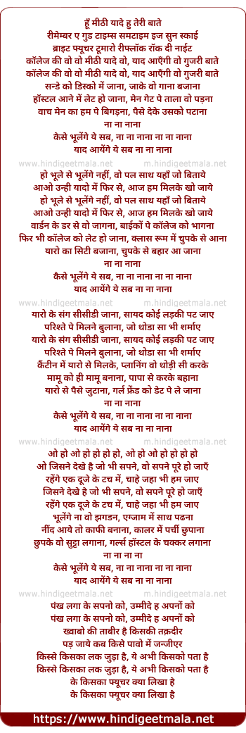 lyrics of song Meethi Yade Meethi Bate