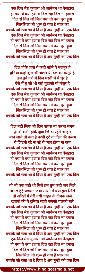 lyrics of song Ek Dil Mera Kunwara