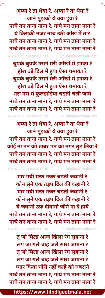lyrics of song Naache Tan Tana Nana Re