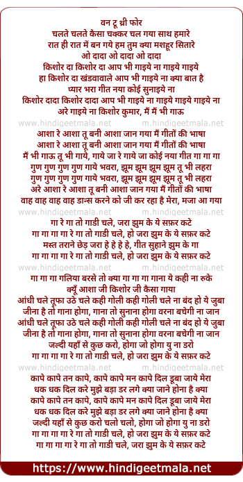 lyrics of song O Dada O Dada