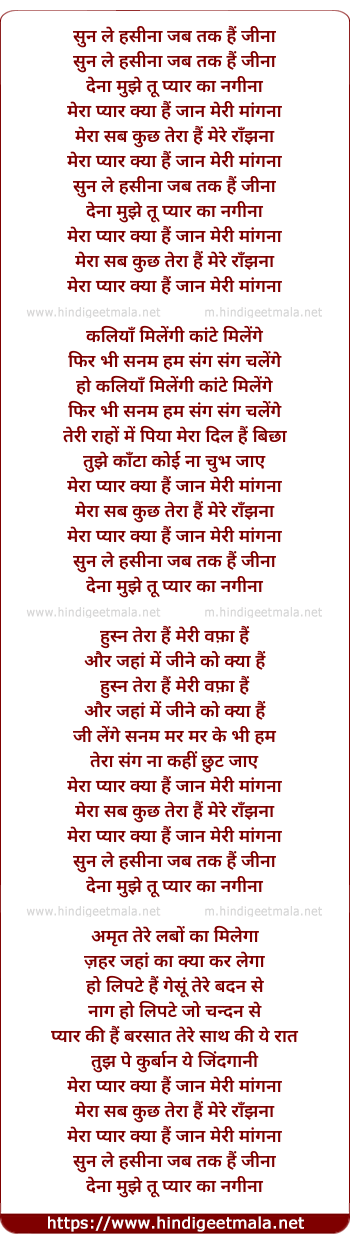 lyrics of song Sun Le Hasina