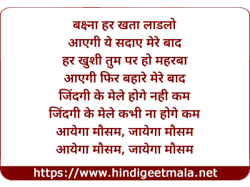 lyrics of song Rahengi Nishaniyan