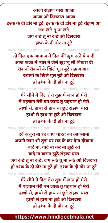 lyrics of song Aaja Ranjhan Yara Aaja