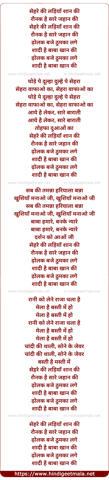 lyrics of song Shahar Ki Ladkiya