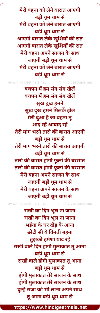 lyrics of song Meri Behna Ko Lene Barat Aayegi