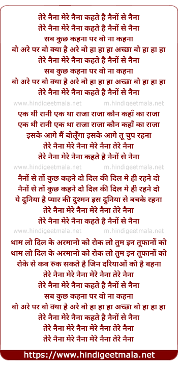lyrics of song Tere Naina Mere Naina, Kehte Hai Naino Se Naina