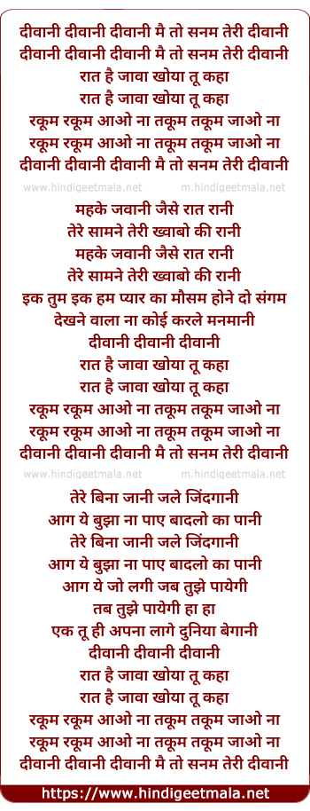 lyrics of song Deewani Deewani