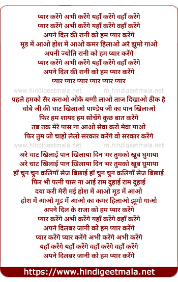 lyrics of song Pyar Karenge Abhi Karenge