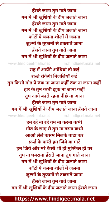 lyrics of song Hanste Jana Tum Gate Jana