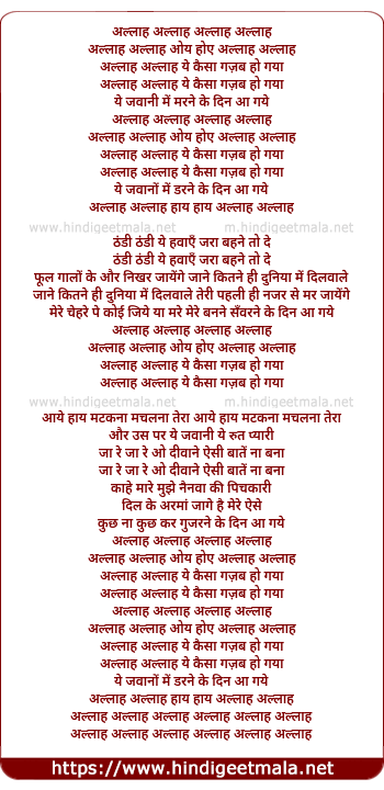 lyrics of song Allah Allah Ye Kaisa Gazab, Ye Jawaani Me Marne Ke Din Aa Gaye