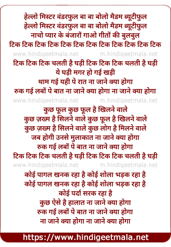 lyrics of song Tik Tik Chalti Hai Ghadi