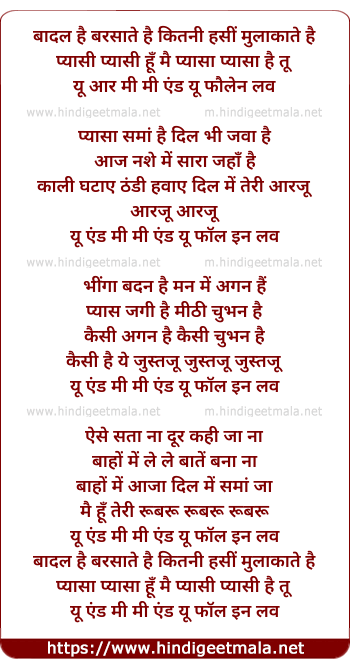 lyrics of song Badal Hai Barsate Hai