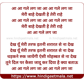 lyrics of song Aa Gale Lag Ja, Meri Baahe Dekhti Thi Teri Raahe