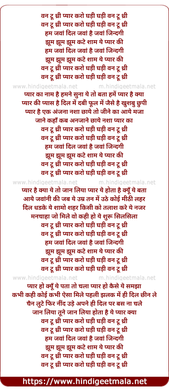 lyrics of song One Two Three Pyar Karo