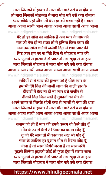lyrics of song Mara Jisko Mohabbat Ne Mara