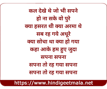 lyrics of song Kal Dekhe The Jo Bhi Sapne, Ho Na Sake Woh Pure (Sad)