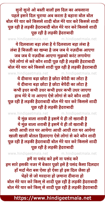 lyrics of song Puchh Rahi Hai Ladki Haidrabaadi