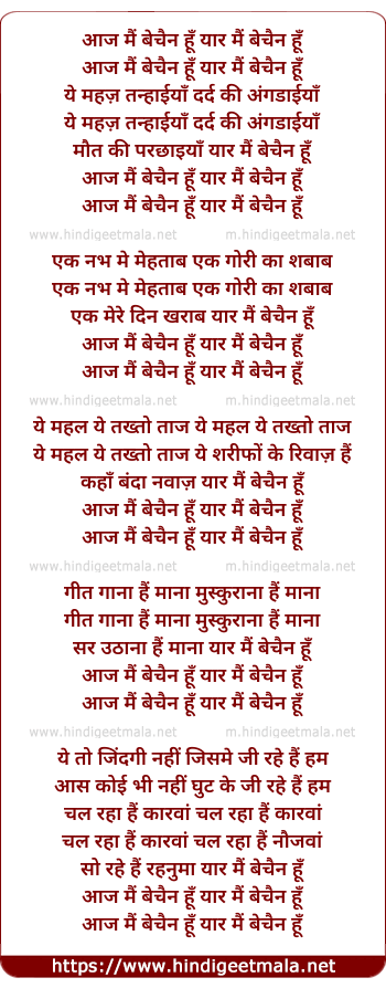 lyrics of song Aaj Mai Bechain Hu Yaar Mai Bechain Hu