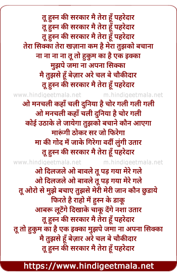 lyrics of song Tu Husn Ki Sarkar